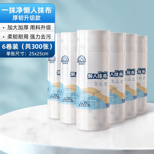 Baojiajie disposable kitchen rags absorb water, are not easy to shed and are not easy to stain oil, household household cleaning, thickened dishwashing cloth, upgraded and thickened, 6 rolls, 300 pieces
