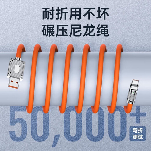 aprilbuyType-C数据线120W华为充电线6A超级快充线Mate50Pro/P60机甲线超长加长加粗荣耀手机USB车载大电流 橙色-120W超级快充硅胶数据线 2米