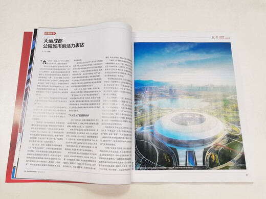 凤凰周刊 2023年第11期总第828期 本期封面主题：大运成都 拥抱世界，成就梦想