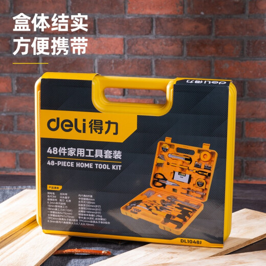 得力(deli) 家用五金工具箱套装电工工具套装修车汽车维修工具套装 48件套装家用工具DL1048J