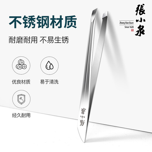 Zhang Xiaoquan eyebrow clip hair plucking pliers high-precision tweezers eyebrow clip beard clip artifact men's hair nose hair eyelashes beard clip stainless steel oblique mouth small clip 1 piece