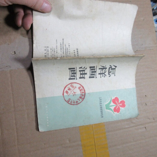 
[Out-printed old books] How to draw oil paintings 16833