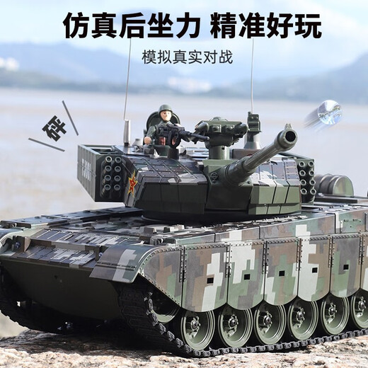 
Lichengfeng China Type 99 Oversized Remote Control Tank Vehicle Can Be Ejected Metal Crawler Children's Boys Children's Day Gift [Gift Box] China Type 99 Tank Rubber Crawler