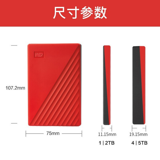Western Digital (WD) My Passport 2.5-inch mobile hard drive Encrypted backup USB3.0 portable storage Red 4TB