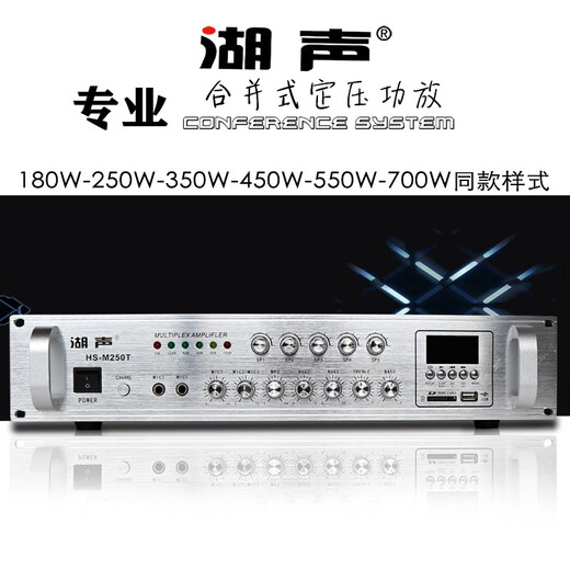 Husheng power amplifier, fixed voltage and fixed resistance dual-purpose power amplifier, integrated 5-zone volume single control power amplifier, campus radio amplifier, free 10 ceiling or wall-mounted speakers, HS-M350T five-zone single volume control