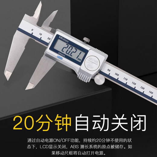 三丰（Mitutoyo）防冷却液数显卡尺 日本原装进口 500-723-20/0-150mm带输出带滚轮