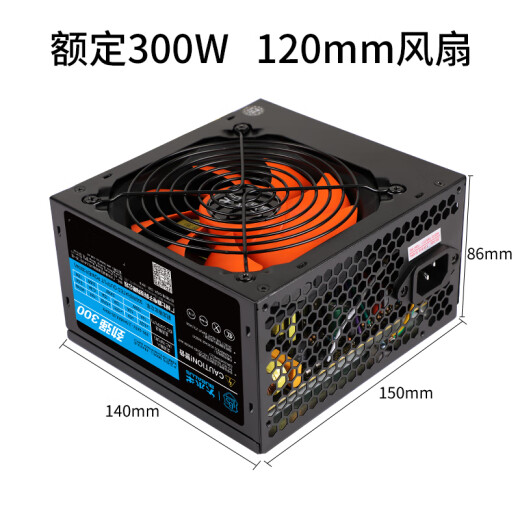 BUBALUS rated 300W powerful 300 desktop computer power supply (12CM fan/wide/intelligent temperature control/low standby power consumption/supports backline)