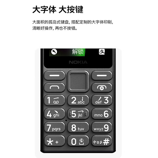 诺基亚（NOKIA）125 4G全网通移动联通电信广电 2.4英寸 老人老年按键直板学生儿童备用手机 双卡双待 蓝色