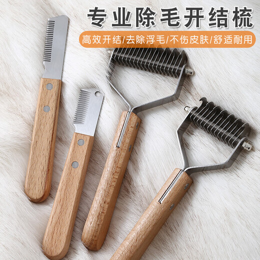 Yuanzu stainless steel double-sided pet knotting comb, dog and cat knotting brush, pet grooming cleaning tool, wooden handle large knotting comb + hair plucking knife