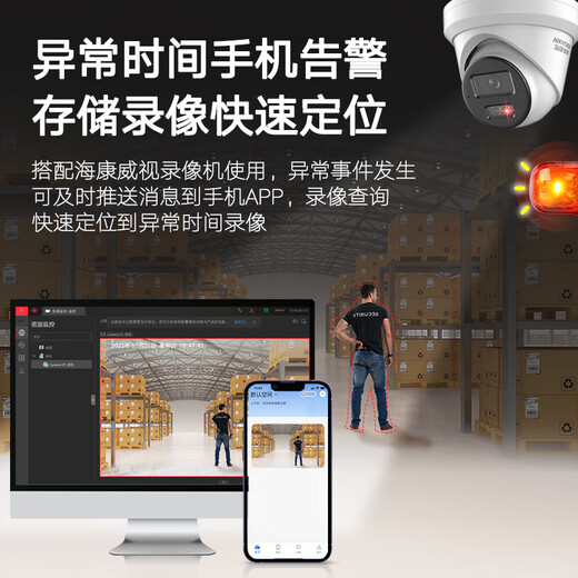 HIKVISION海康威视监控器摄像头400万星光夜视室内室外poe智能高清录音手机远程防水 2CD3346WDV3-I 4mm