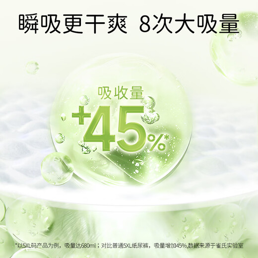 雀氏（Chiaus）拉拉裤婴儿尿不湿大宝吨吨裤加大大吸量胖宝专用学步裤 大宝吨吨裤5XL25片（28-35kg)