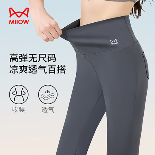 Cat people 5A grade antibacterial anti-mosquito sun protection micro-flare trousers for women naked high waist lifting yoga slimming leggings for women gray XL