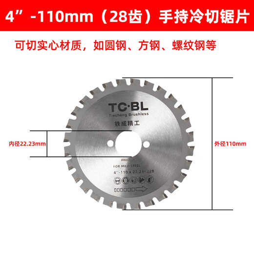 Iron metal cold cutting saw blade 10 inch 14 inch iron cutting saw blade steel bar cutting blade construction rebar steel cold section 4 inch 110mm-1030 handheld cold cutting saw special