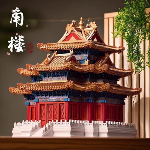 小小建筑师积木榫卯 智慧宝盒 千年隼角楼积木古代榫卯结构建筑国 特大故宫角楼86809粒【亚克力盒