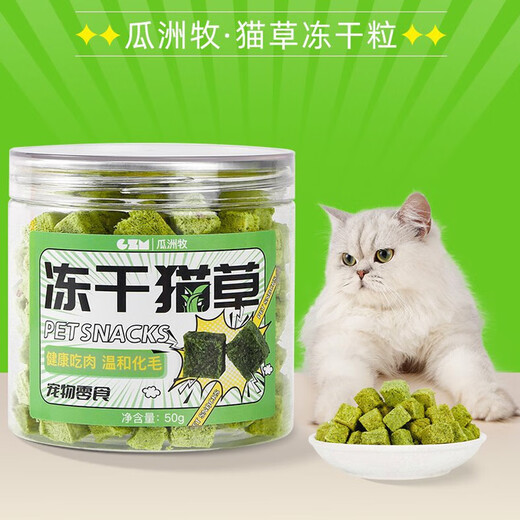 Mengshigu cat grass freeze-dried cat grass has been planted, hair removal balls, ready-to-eat cat snacks, chicken breast meat cubes, freeze-dried cat grass, three cans of freeze-dried cat grass granules