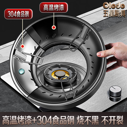 Olodo (Olodo) German 304 stainless steel gas stove windproof fire cover gas energy-saving cover gas stove bracket stove stand bracket double-layer windproof fire focus 2 pack universal stove