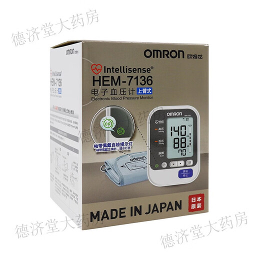 【大药房直售】欧姆龙电子血压计全系自动手腕上臂式血压计测量仪家用批发 HEM-6182
