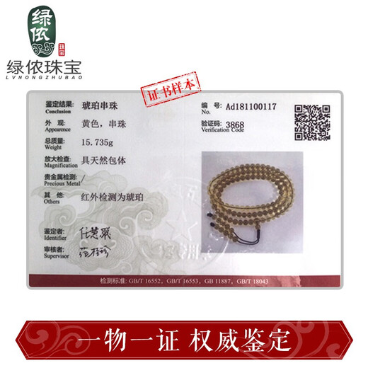 Lv Nong Jewelry Blue Amber Bracelet 3A Grade Water Purified Amber Single Loop Bracelet Birthday Gift for Men and Women Bead Diameter Approximately 8mm Single Loop/Delicate Female Style/Certificate Included