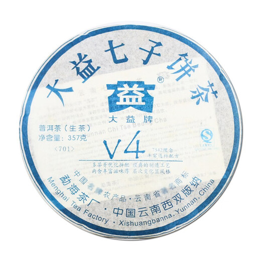 Dayi Tea Pu'er Tea Raw Tea 2007 V4 Green Cake 357g/Pastel 701 Batch One Cake