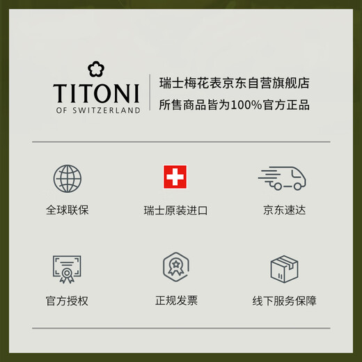 梅花（Titoni）瑞士手表 女士机械表空霸系列小绿表进口腕表23733-S-673礼物