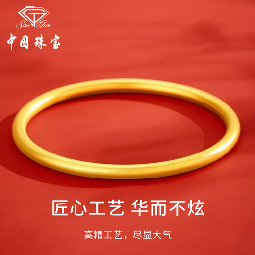 Bijoux chinois Sino Gem Bracelet Gold Football féminin Gold Méthode ancienne Méthode héritage Bracelet rond en or