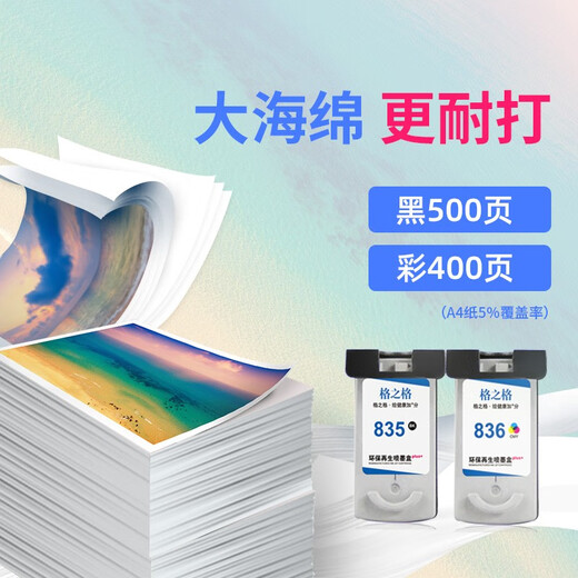 Gezhige PG-835XL ink cartridges Suitable for Canon ip1188 ink cartridges Canon Canon Pixma ip1188 printer Canon 835XL ink cartridges PG-835 black large capacity