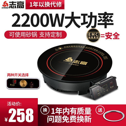 Zhigao Induktion Kocher Runde Gewerbe eingebettete Line Control Hotel Hotel Hot Pot Restaurant Special 2200W 841 Knopf Modell
