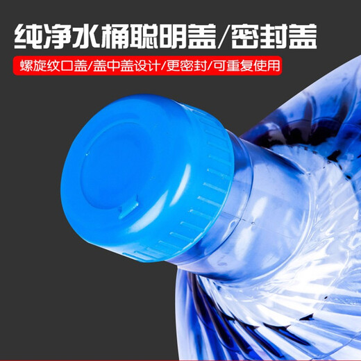 Gata door-to-door delivery water dispenser bucket lid universal pure water bucket lid plastic mineral water bottled water smart lid large bucket mineral water bucket lid sealing lid sealing lid bottle lid flat mouth lid 10 pieces