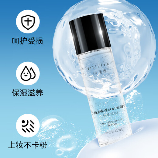 Yimiya Vitamin E Skin Care Glycerin Rejuvenating Moisturizing Essence Hydrating Facial Powder Refreshing and Moisturizing Meiya <New Version 100ml Glycerin 1 Bottle>