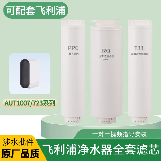 Elemento de filtro Philips Water Purifier de Finnsengrui 400G/600G Juego completo de AUT1007/8/4008/4009/723/724 PPC Compuesto
