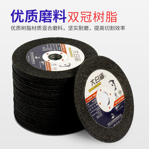 BIGWHITESHARK cutting disc grinding disc 100*2.5mm thick cutting and grinding dual-purpose grinding wheel disc metal polishing angle grinder grinding wheel disc