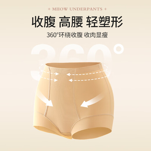 Oudifen 2-pack high-waisted thin tummy-controlling briefs, waist-tie, seamless tummy-slimming, butt-lifting women's underwear