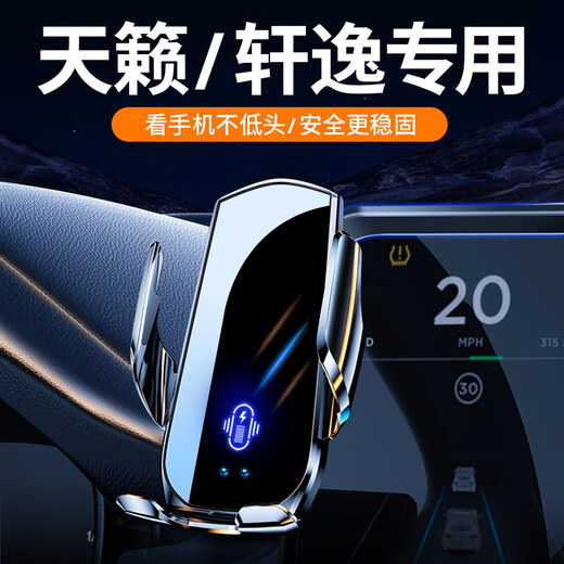 岚劲日产21-22款天籁14代轩逸手机车载支架内饰适配无线充电屏幕款架 12122款轩逸 (8寸) 屏幕款【无