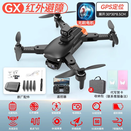 新款GPS无人机专业高清航拍遥控飞机20000米长续航大型高端飞行器 8K电调双摄激光避障自动返航－黑 共3电续航15000米