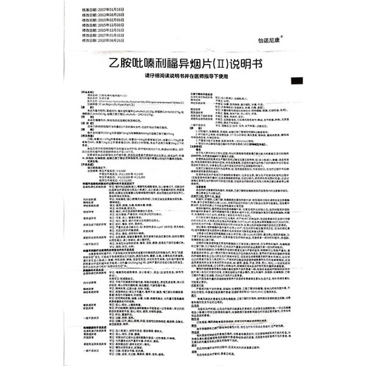 Inonikon Ethylamine Pyrazine Rifusin Tablets ( ) 30 tablets/box 3 boxes