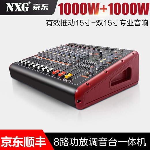 NXG professional mixer with amplified power for stage performance, wedding, Bluetooth reverb equalization effect microphone all-in-one 8-channel 1000W+1000W (15-inch speaker recommended)