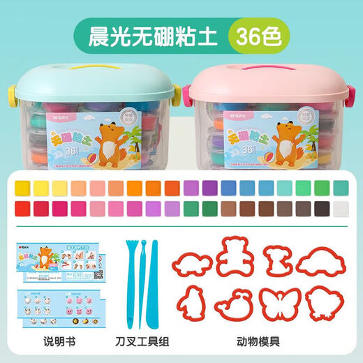 Morning light (M/G) boron-free clay safety color mud kindergarten handmade material pack toy clay space mud appearance random AKE039M1 36 colors 1 box (send 1 rubber piece)