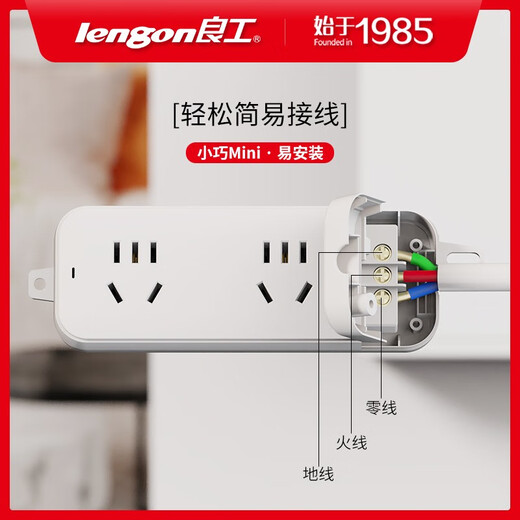 Lengon fiber optic box household weak current box socket wireless power strip new national standard 2 sockets - no switch wireless model FK202
