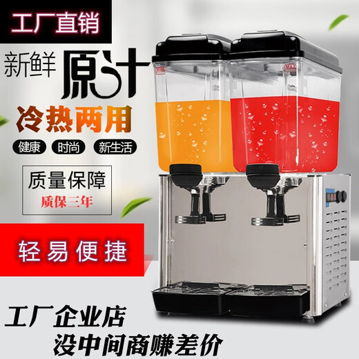 Axis juice machine commercial hot and cold dual-temperature double-cylinder fully automatic hot drink machine cold drink machine ready-made self-service beverage machine three-cylinder hot and cold dual-use 54 liters