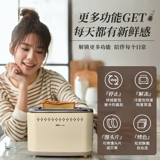 Bear Toaster Bread Maker Toast Maker Sandwich Breakfast Machine Fully Automatic Household Small Toaster Stainless Steel Breakfast Toaster 6-speed Baking Beige DSL-C02M6