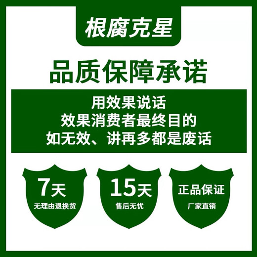 Root rot killer root rot disease special medicine fruit tree vegetable root rot retting root blight withered root rot Lingkang crack root rot killer 1000g * 1 bottle