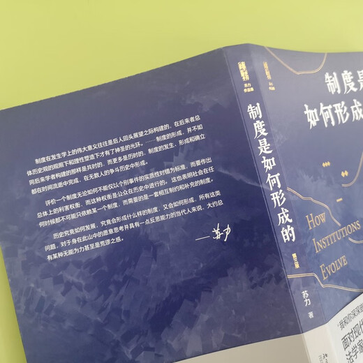 How Systems Are Formed (Third Edition) Representative Work by Legal Professor Su Li