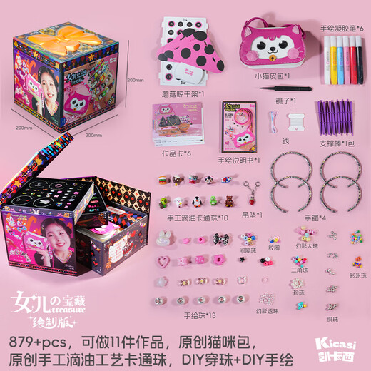 Kaikashi's daughter's treasure children's jewelry box hand-painted beaded handmade DIY bracelet girl birthday gift toy 3-6 years old