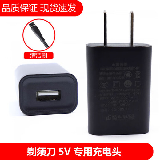 简豹适用飞利浦旋风pro3系剃须刀充电线S3000 S3881 S3885 S3882 S3883 S3886充电器USB充电线充电头 单独USB线