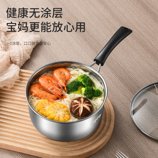 Baige stainless steel milk pot baby infant food supplement pot household non-stick small cooking pot instant noodles cooking pot milk pot with steaming grid 18cm