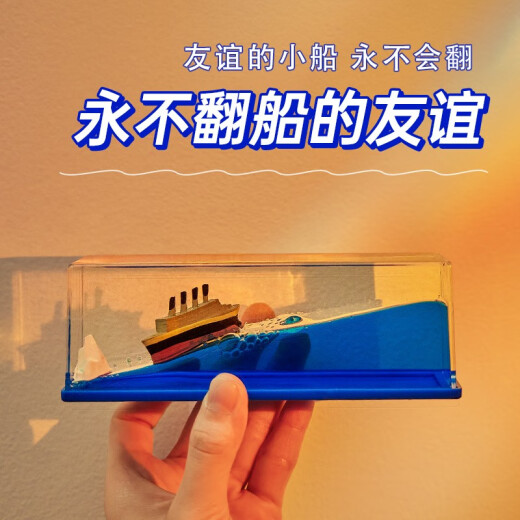 来自星星的礼物友谊的小船永不翻船摆件送兄弟男生生日礼物女生毕业礼物纪念品 乘风破浪永不翻船【礼盒+礼袋】