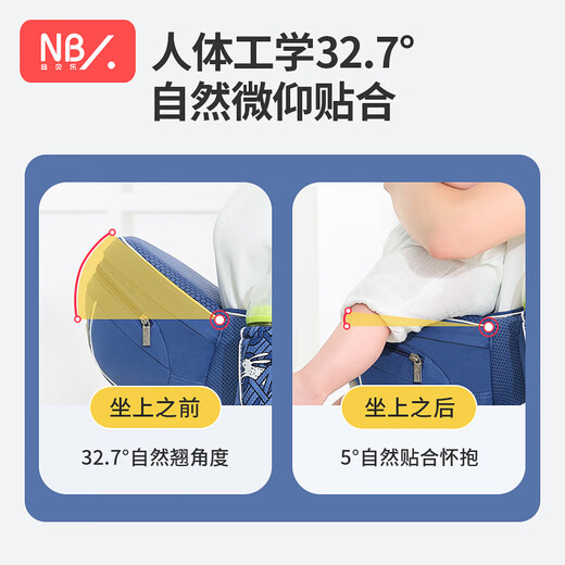 纽贝乐（NewBealer）腰凳抱娃神器解放双手婴儿外出简易轻便单凳带娃背娃抱孩子坐凳