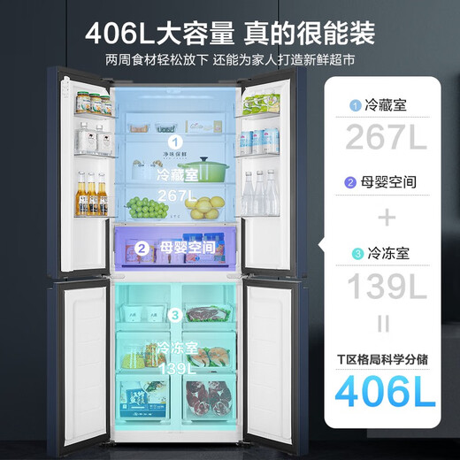 Haier refrigerator 406 liters four-door cross-door ultra-thin air-cooled frost-free first-class energy efficiency dual-frequency maternal and infant space energy-saving and energy-saving household refrigerator state subsidy 20% Star Stone Blue 406 liters maternal and infant temperature changing space + DEO purification