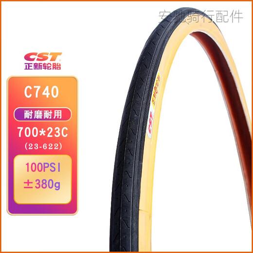 正新轮胎正新700C*23C 25C 28C 32C 35C38C40C 41C公路自行车外胎单车防刺 C1720/700*32C 防刺