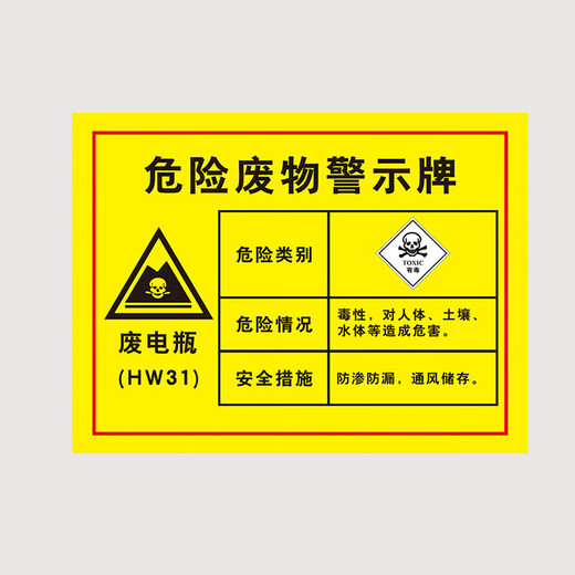 Mrs. Zhuang [waste oil 30*40cm aluminum plate] hazardous waste sign warning sign sticker ZTT-9272B